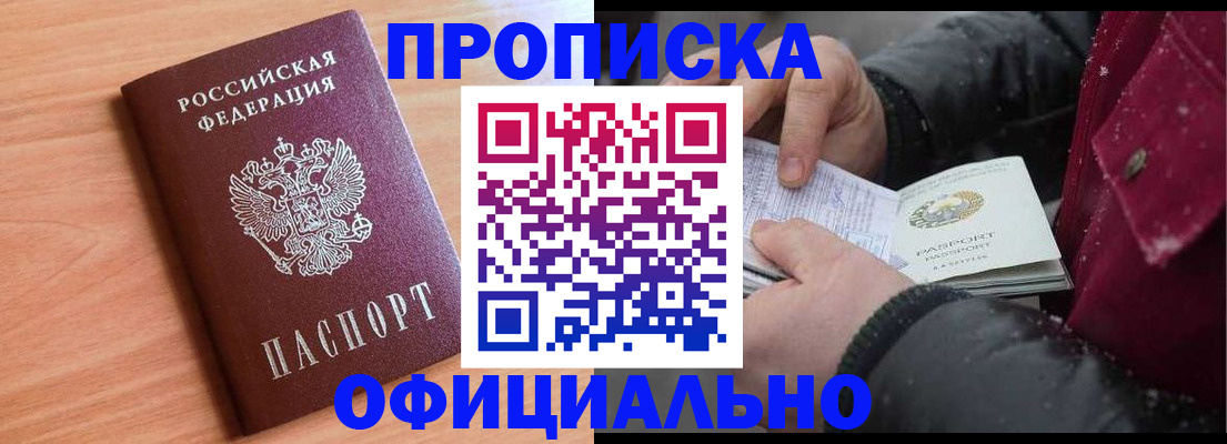 временная регистрация госуслуги в Бодайбо