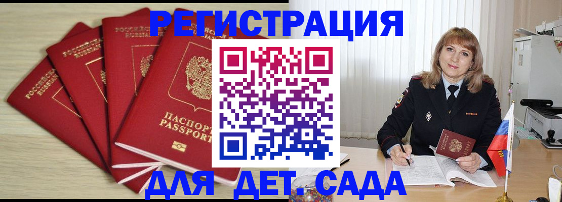 временная регистрация в квартире в Бодайбо